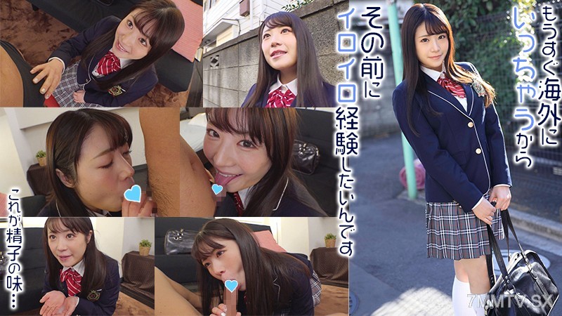 exmu-064 Nanami-chan