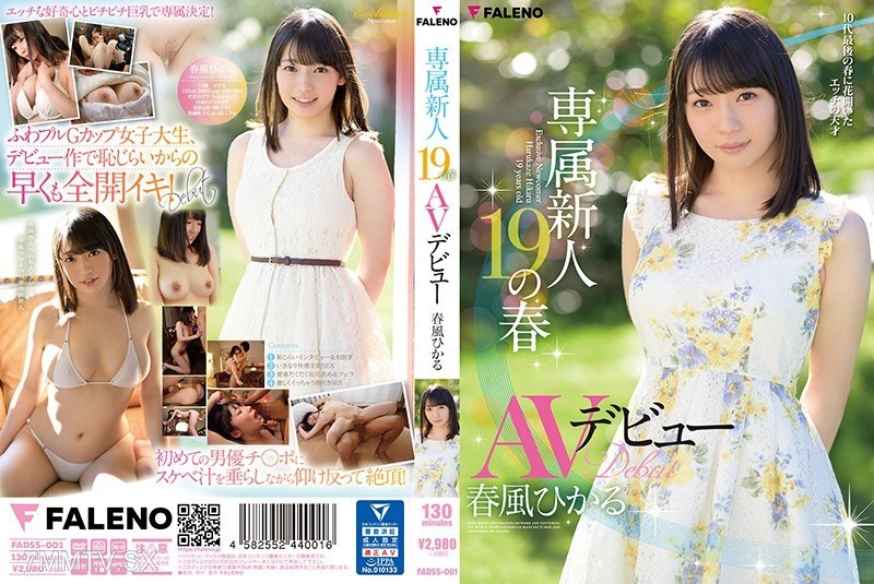 FADSS-001 Exclusive Newcomer Spring’s AV Debut – Hikari Harukaze