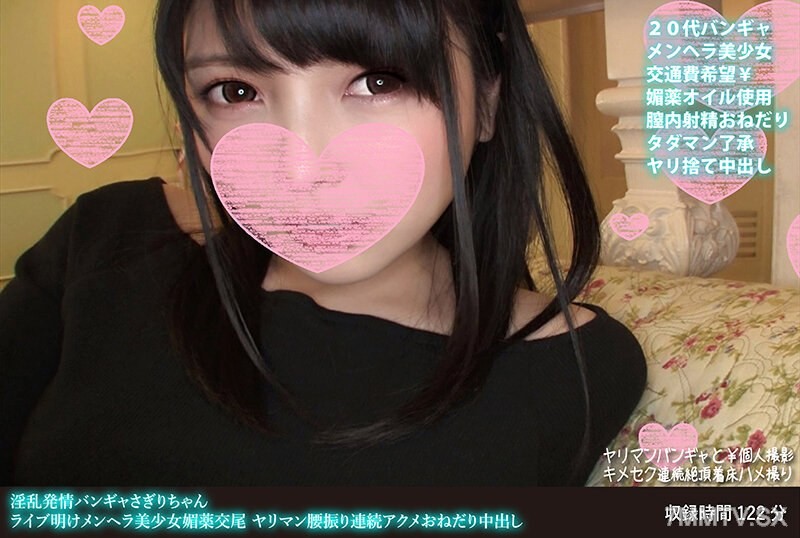 FANH-072 Lewd and Horny Bangya Sagiri-chan Post-Live Stream Yandere Girlfriend Aphrodisiac Copulation Slutty Hip Thrusts Continuous Orgasm Begging for Creampie