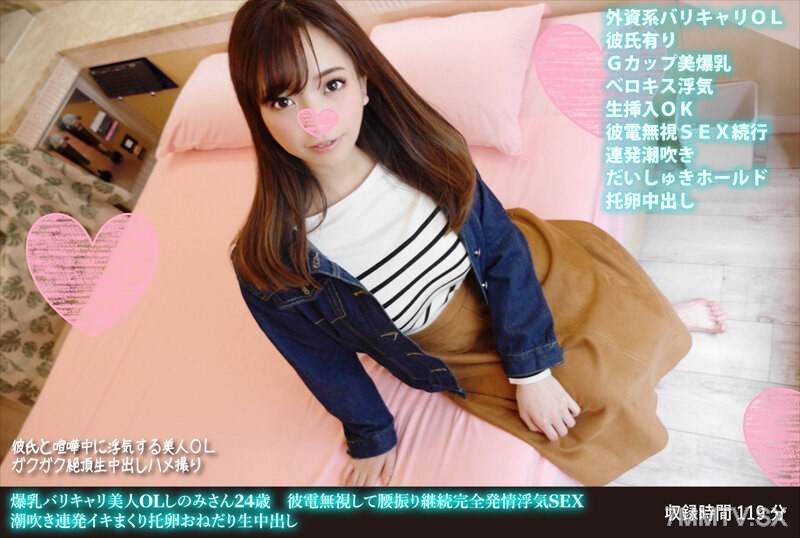 FANH-136 Big-breasted career woman beauty OL Shioni, 24 years old, ignores boyfriend’s call and continues to grind her hips in full arousal for cheating sex, squirting repeatedly and cumming non-stop, begging for cuddling and creampie