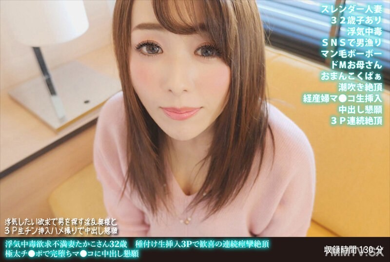 FANH-142 Cheating-addicted, unsatisfied wife Takako, 32, experiences continuous spasms of ecstasy with 3P breeding insertion. Begs for internal ejaculation in her completely fallen cunt with an extra-large dick.