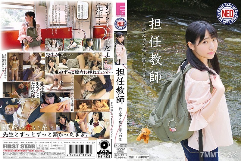 FNEO-049 Teacher in Charge Summer Elopement with Student Nana Ayu