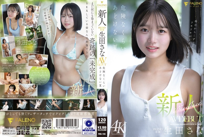 FNS-155 Newcomer FALENO exclusive Senda Sana AV debut, dangerously innocent summer