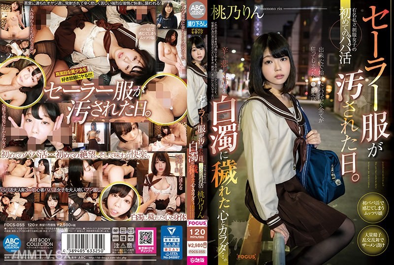 FOCS-055 The day the sailor uniform was defiled. The first escort job for a famous private school uniformed girl, painful, sad, and torturous white turbidity polluted her heart and body… Rin Konomoto.