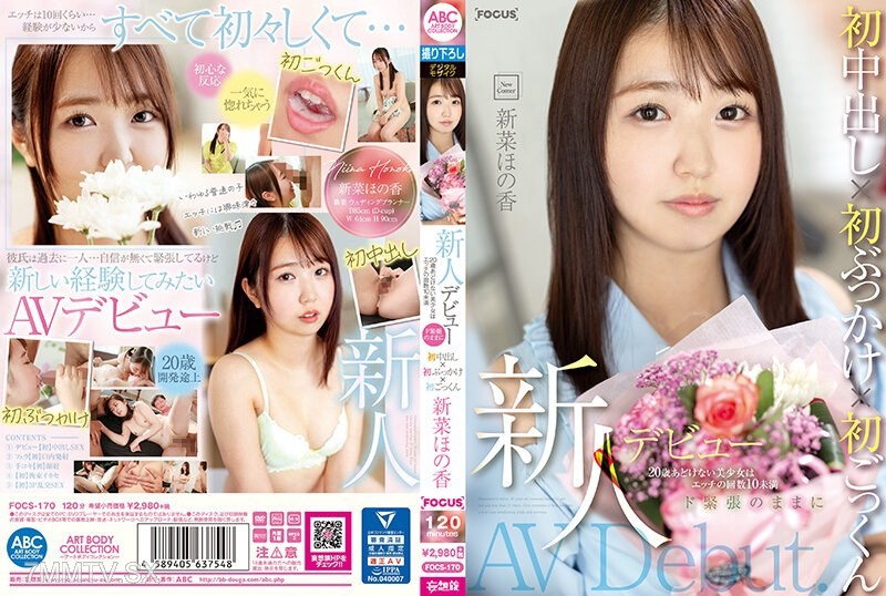 FOCS-170 Newcomer debut. A 20-year-old innocent beauty with fewer than 10 sexual encounters. Tense and nervous, she experiences first-time middle-out, first-time bukkake, and first-time deepthroat. Shinazaka Kaoru.