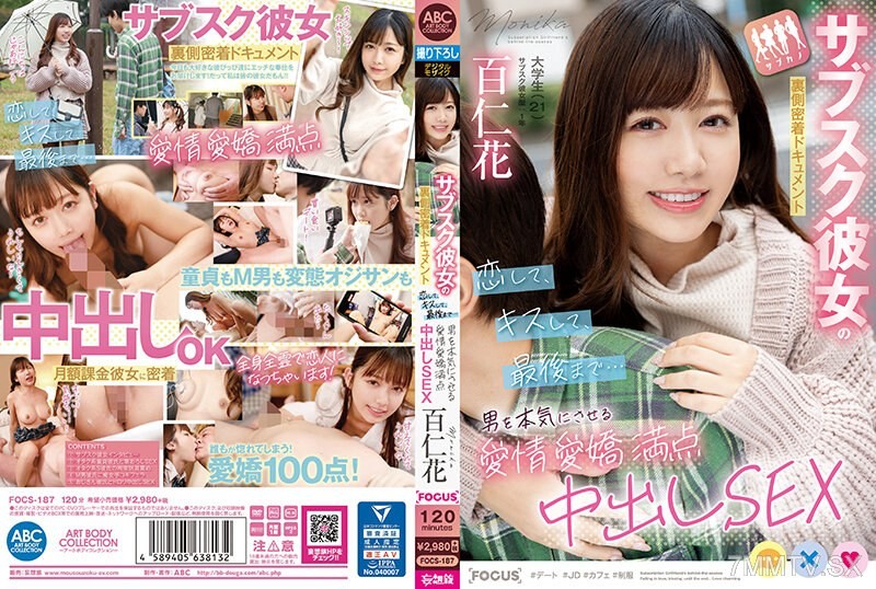 FOCS-187 Subscribed Girlfriend Behind-the-Scenes Documentary Fall in love, kiss, all the way to the end… Love and charm-filled sex that makes men serious 中出しSEX HYAKUNIKA