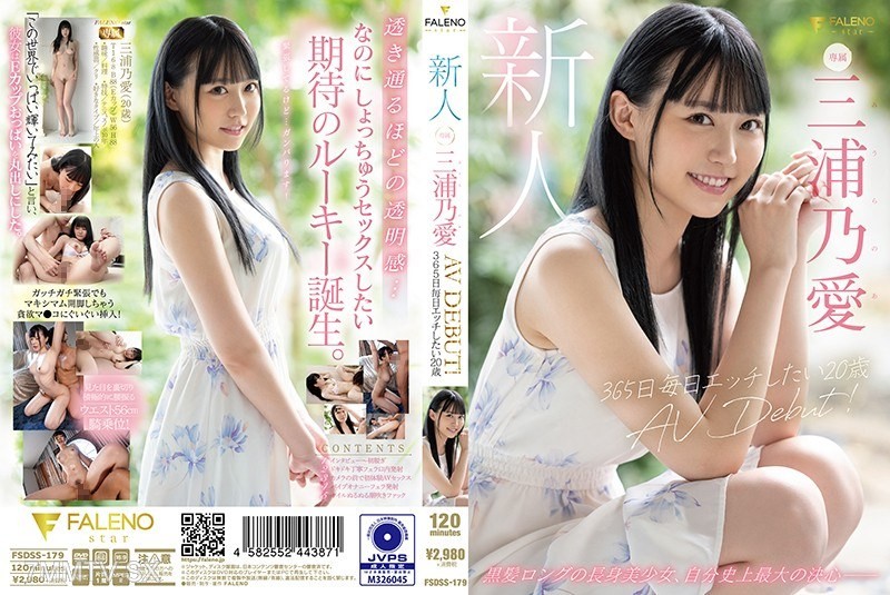 FSDSS-179 Rookie wants to do it every day for 365 days 20-year-old AV debut Nomiya Noa