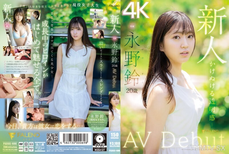 FSDSS-688 Newcomer Nagano Rin AV Debut