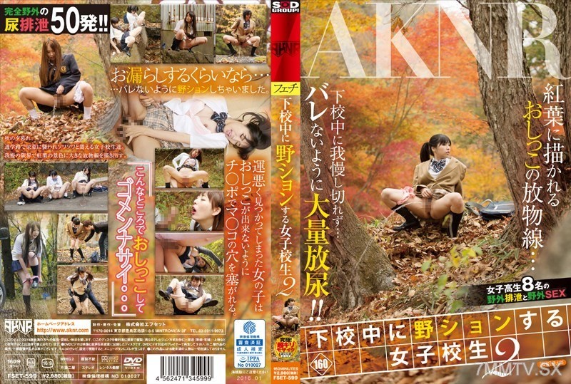 FSET-599 High school girl 2 peeing outdoors on her way home from school