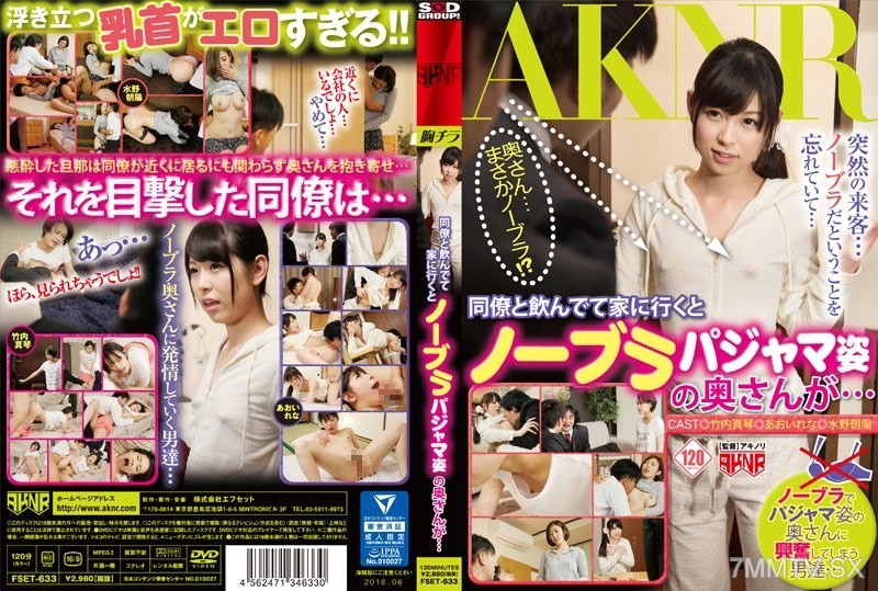 FSET-633 After drinking with colleagues and going home, I found my wife in a no-bra pajama…
