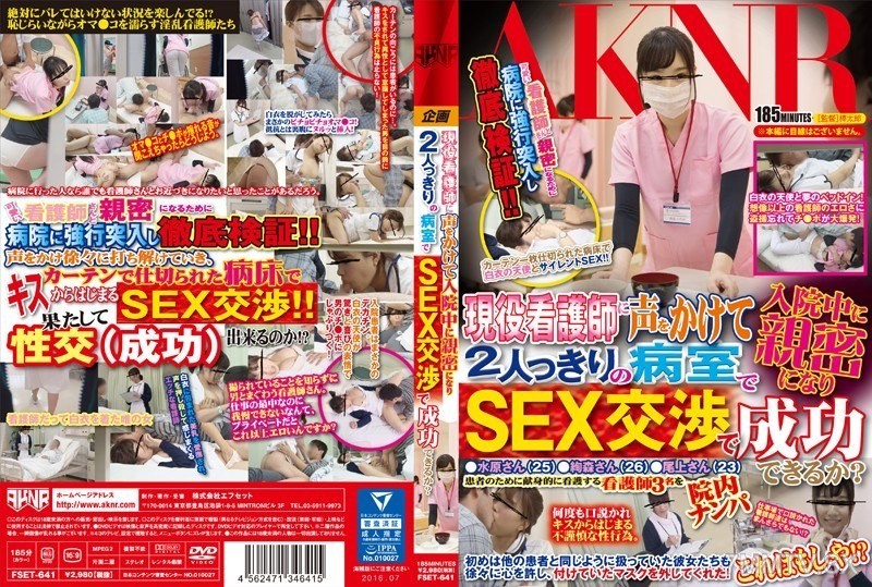 FSET-641 Can you approach an active nurse, become intimate during hospitalization, and succeed in a sex deal in a private hospital room?