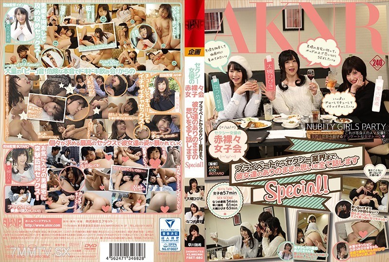 FSET-682 Sexy actresses’ naked girls’ night out! From private life to the sexy industry, they share all their true feelings. Special!