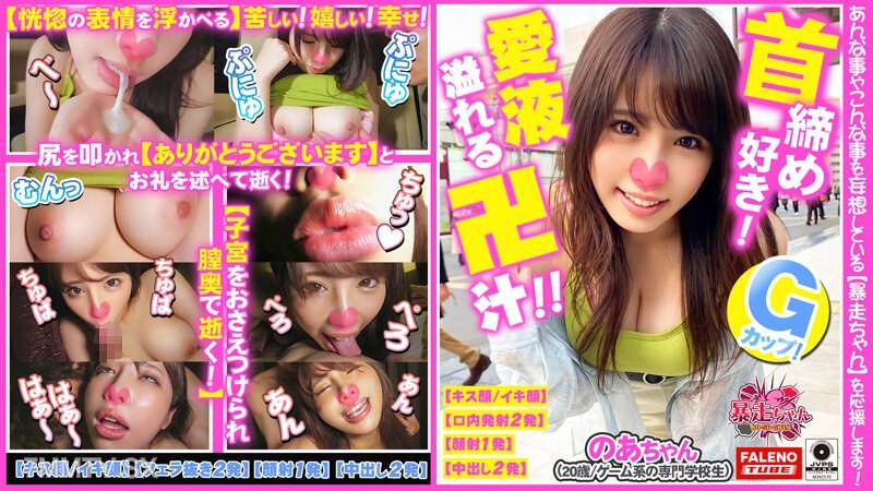 FTHT-072 【Strangled by the neck, with vacant eyes and a blissful expression feeling joy】It hurts! It’s great! I love being strangled! Happiness! 【Shaking my head while stroking it with trembling lips and sucking on the dick】Screaming! Little girl collapse