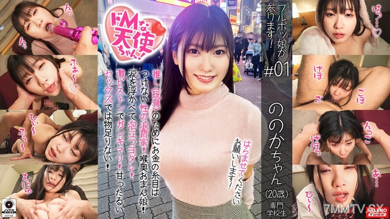 FTHT-106 【New Series Start】Job is a masochist! Part-time student at a vocational school, pure M girl! Elite who bought a piston machine for 50,000 yen! Spendthrift who doesn’t care about money for their favorite (toy)! 【Deepthroating hard! Handjob hard!】G