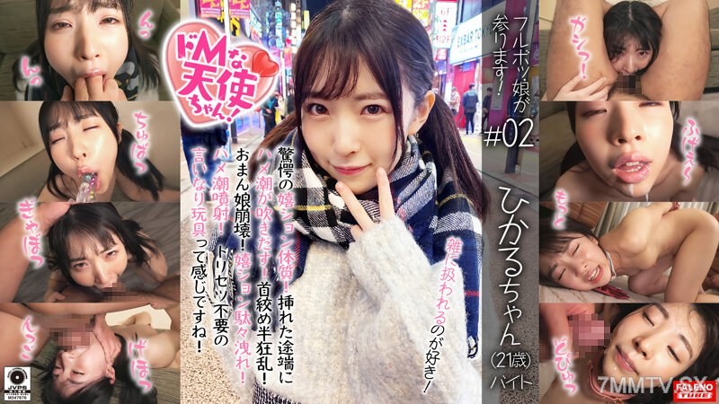FTHT-110 【Shocking Orgasm Physique!】The moment it’s inserted, a sudden squirt of female ejaculation gushes out! Super sensitive little girl! 【Chokehold! Rough Blowjob! Orgasm Squirt!】She comes with a torrent of deepthroating! ‘Rape me more! Fill me up wit
