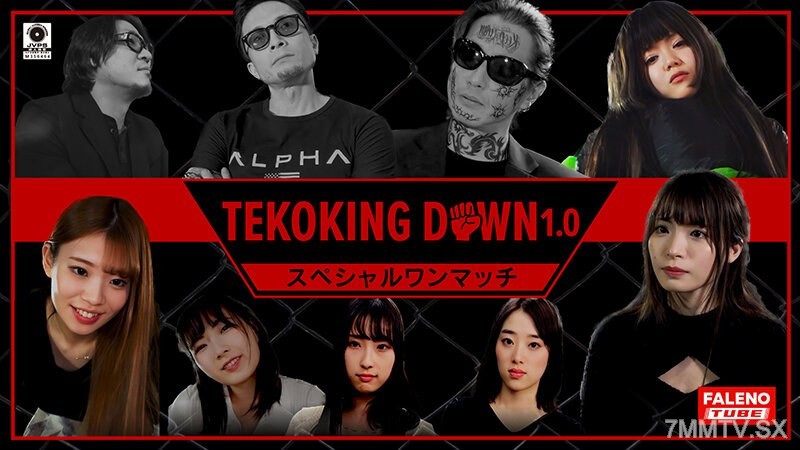 FTHT-185 TEKOKING DOWNLOAD 1.0