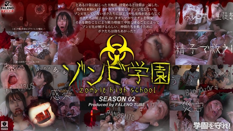 FTHT-274 Zombie High School ~ZOMBIE HIGH SCHOOL~ 2nd Season