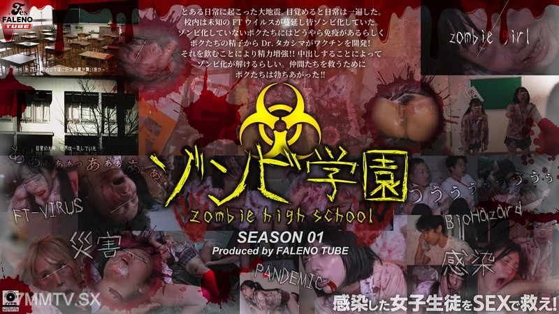 FTHT-290 Zombie Academy ~ZOMBIE HIGH SCHOOL~ 1st Season