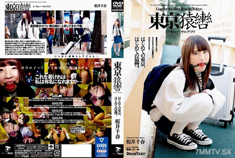 GAGD-001 Tokyo Sarugutsuwa Tokyo Sarugutsuwa Sakurai Chiharu