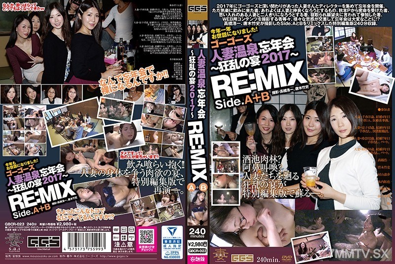 GBCR-023 Gogo’s Married Women Hot Spring Year-End Party ~ Chaos Banquet 2017~ Side A & B RE:MIX