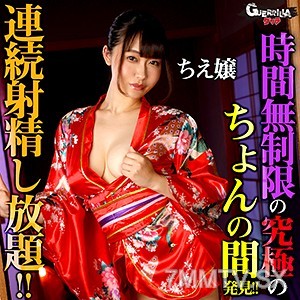 gerk-345 Chie-chan