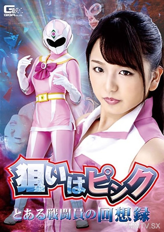 GHKQ-086 Aiming for Pink ~ Memoirs of a Certain Combatant Riko Kitagawa