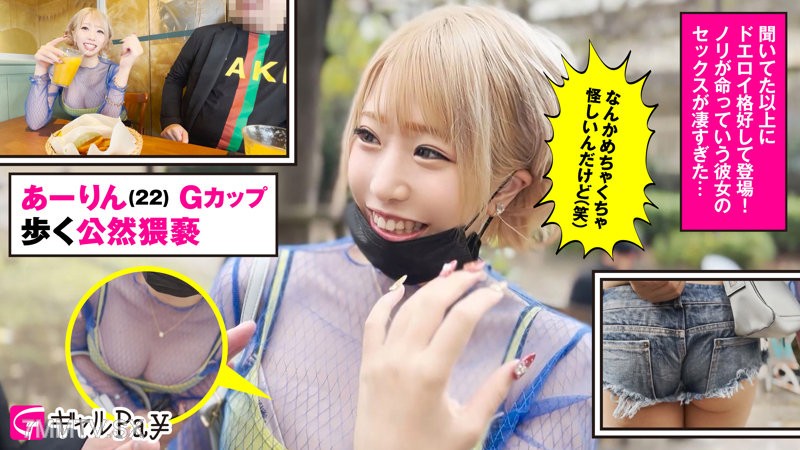 glp-004 Ah~ Rin-chan (22)