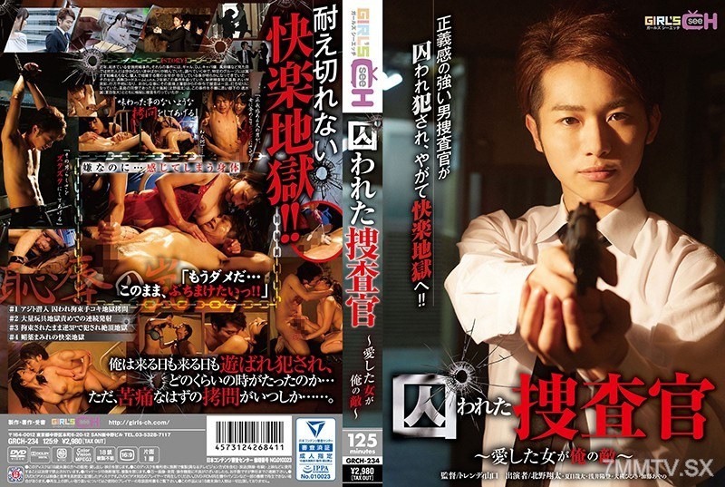 GRCH-234 The Captured Investigator ~The Woman I Loved Is My Enemy~