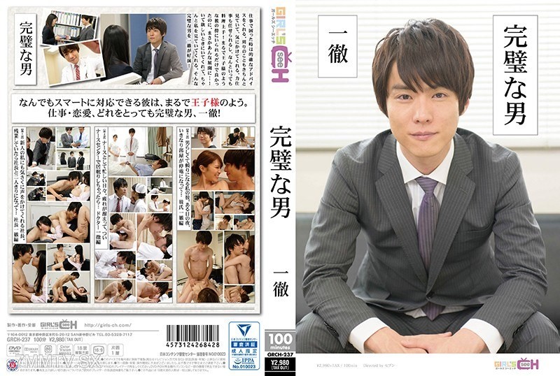 GRCH-237 The Perfect Man ~Ittetsu~