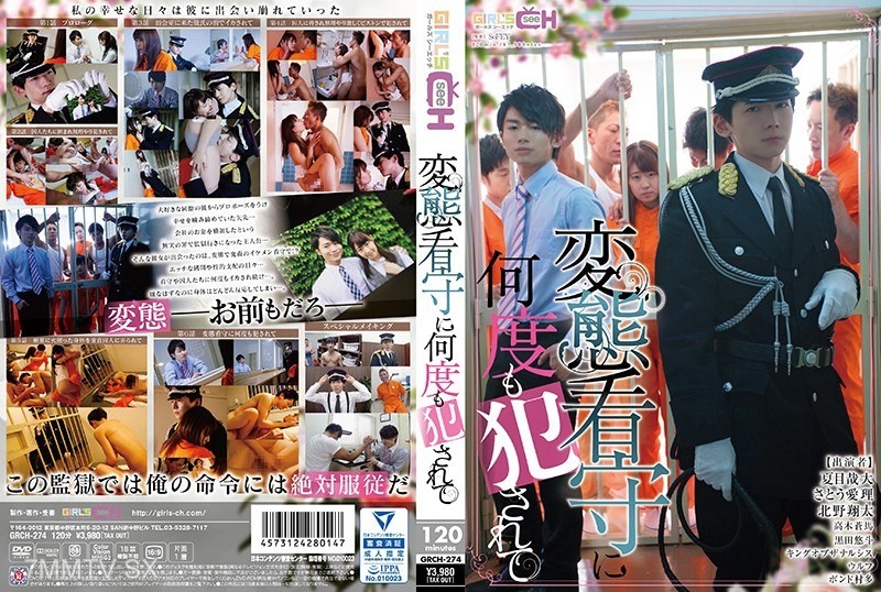 GRCH-274 Raped repeatedly by a perverted guard