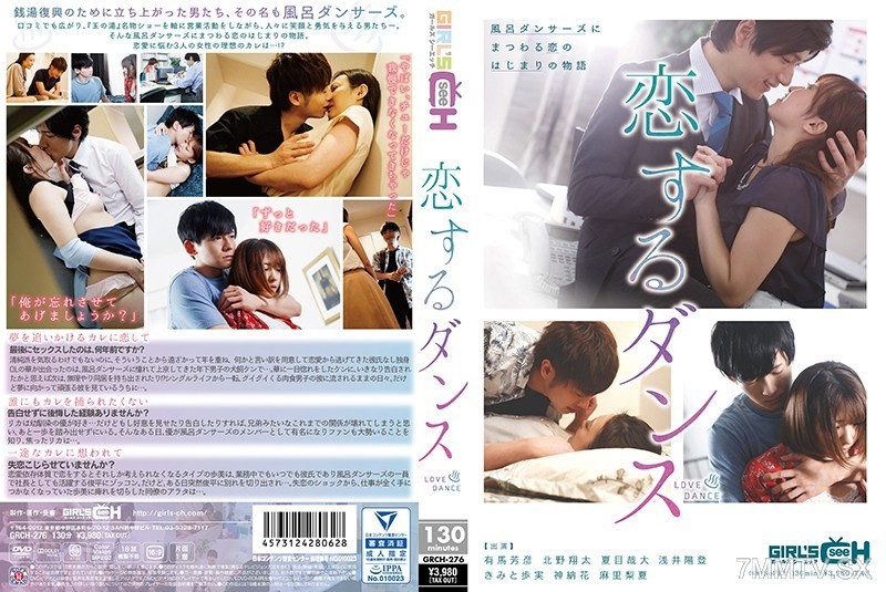 GRCH-276 Dance of Love