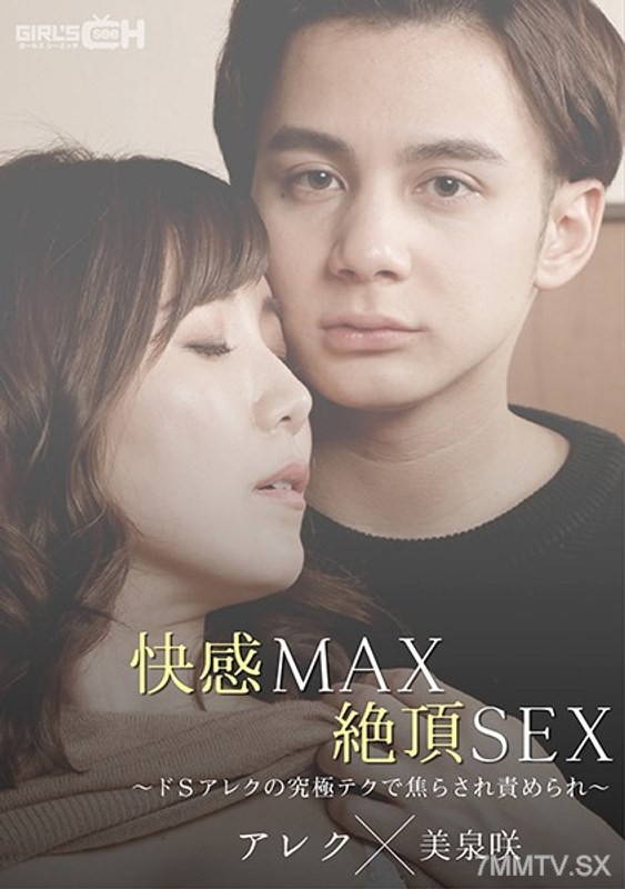 GRCH-367 Maximum Pleasure Climax Sex ~ Tortured and Teased by D/S Alex’s Ultimate Technique ~