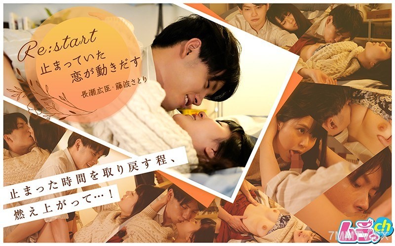 GRMR-018 Re:start～The stalled love starts moving again～