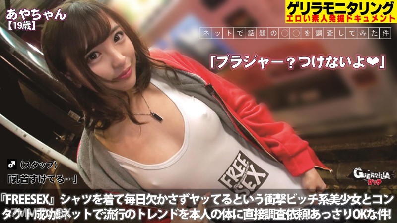 grqr-034 Ayachan (19)