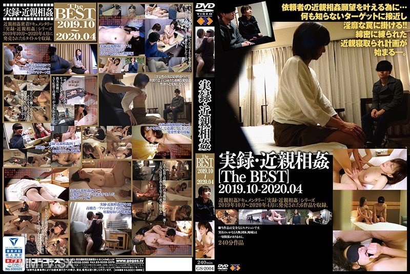 GS-2004 Documentary: Incest [TheBEST] October 2019 – April 2020