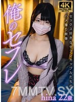GSXFE-001 Hina my fuck buddy