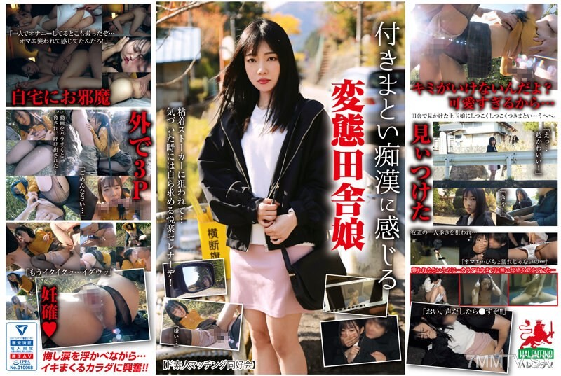 HALT-027 A perverted country girl who feels like she’s being stalked