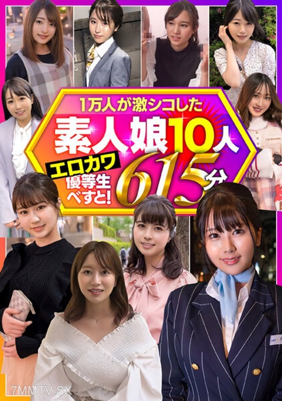 HBNP-001 Ten thousand people ejaculate on 10 virgin schoolgirls, best erotic and cute honor students! 615 minutes