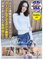 HIKR-234 A Japanese old man shoots inside a personal assistant beauty in an upscale residential area of Los Angeles! Catherine (31)