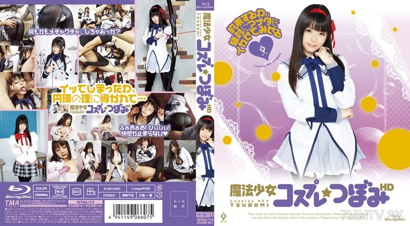 HITMA-113 Magical Girl Cosplay Tsubomi HD