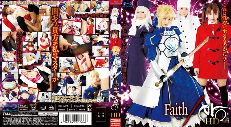 HITMA-133 Faith/ero HD