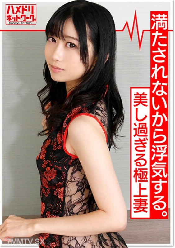 HMDNV-345 W Demon Dick x Married Woman Threesome 3P】 Daytime Face Adulteress Yuri-san (alias) 26 years old. She cheats because she’s not satisfied. She wants sperm from someone other than her husband, deep-throating dicks with a gaping pussy and deep kiss