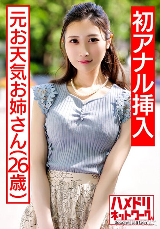 HMDNV-433 【Congrats！！First Anal】Former Weather Lady Cock Addicted Lustful Housewife Returns Double Penis Dual Hole Insertion Twisting Slim Body Fainting Continuous Orgasm. Vaginal Wall Limit Breaking Dual Hole Innershot Orgasm Hell 3P