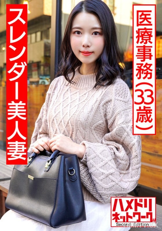 HMDNV-441 【Private】 Slim beautiful wife, medical clerk, 33 years old. Confirmed pregnancy shoot after a weekday date.