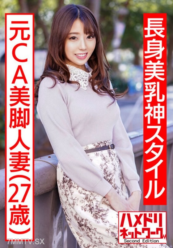 HMDNV-497 【Tall Big Tits Godly Figure】 Former CA Beautiful Legs Housewife Gets Super Aroused in School Uniform Cosplay, Squirts While Standing Doggy Style, Creampie Cheating Video Leaked 【High-Spec Wife Falls for Dick！！】