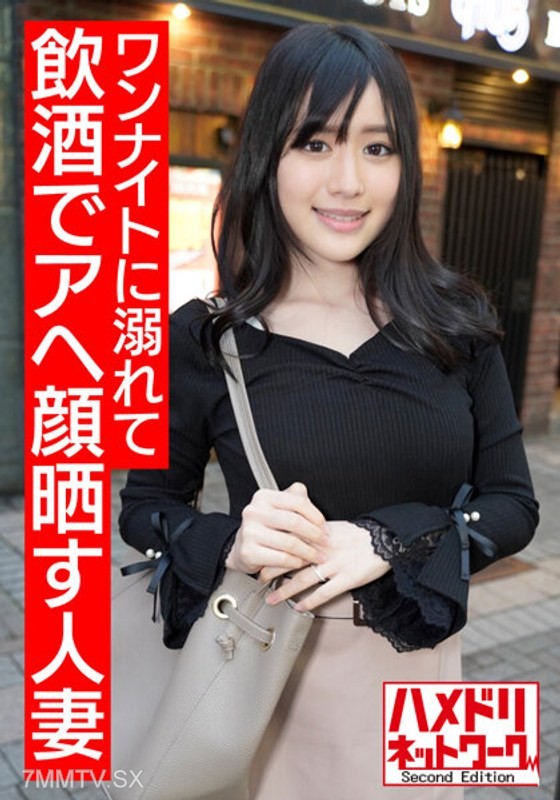 HMDNV-503 【Personal Photography】Drunk and in Ecstasy: 25-year-old Beautiful Office Lady Shieri-san’s First Affair Sex, Drunk and Moaning on Another Man’s Dick. Begging Her Newlywed Husband to Cum Inside Until She Reaches Orgasm, Eyes Rolling Back and Conv