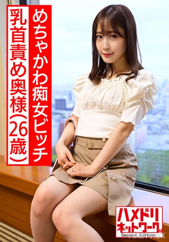 HMDNV-517 【Super Cute】Crazy Cute Slut Wife, 26 years old, relentlessly teases a handsome man to the brink of madness, continuous nipple torture near orgasm, rides him to extract semen, leaked sex tape