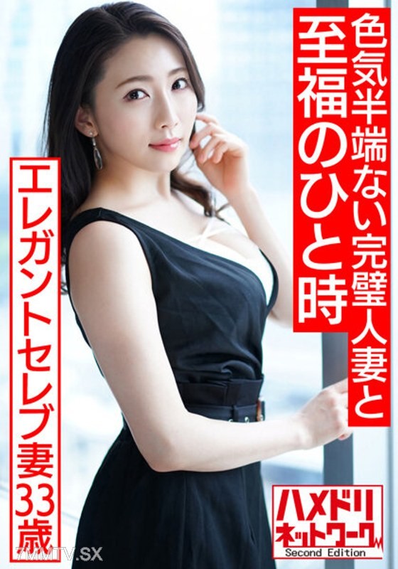 HMDNV-519 【Upper-class trash affair】Elegant celebrity wife, 33 years old. A perfectly sexy housewife entangled in blissful moments, leaked sex tape 【The best woman and the best SEX】