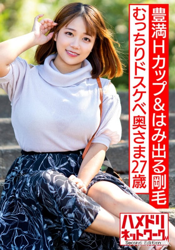 HMDNV-582 【Full H-Cup & Bushy Pubic Hair】27-year-old plump and lewd housewife, oily and shiny & hard piston action makes her ass and tits bounce wildly, cumming inside while she goes crazy！！【W Real Affair！！】