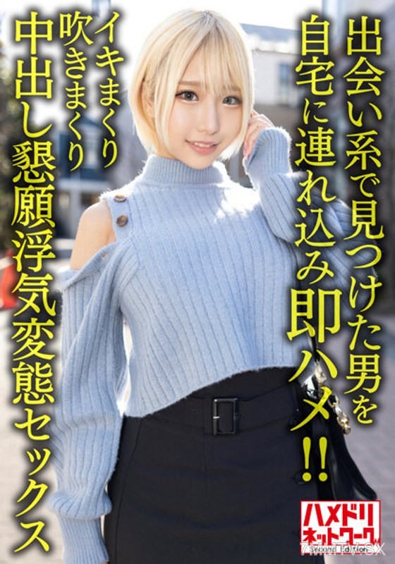 HMDNV-619 【Pachinko Gal Wife Attacks!!】A super wet 28-year-old big-breasted, big-assed housewife. She brings a man she found on a dating site home and immediately has sex with him！！She begs for non-stop orgasms, ejaculations, and in-out sex【Slutty bitch i